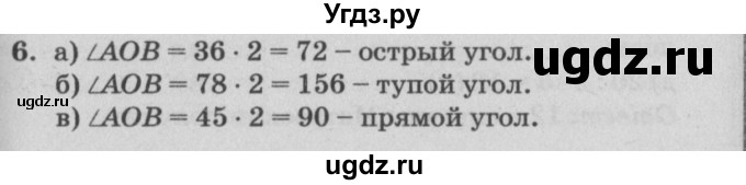 ГДЗ (Решебник №2) по математике 4 класс Петерсон Л.Г. / часть 3. страница / 15