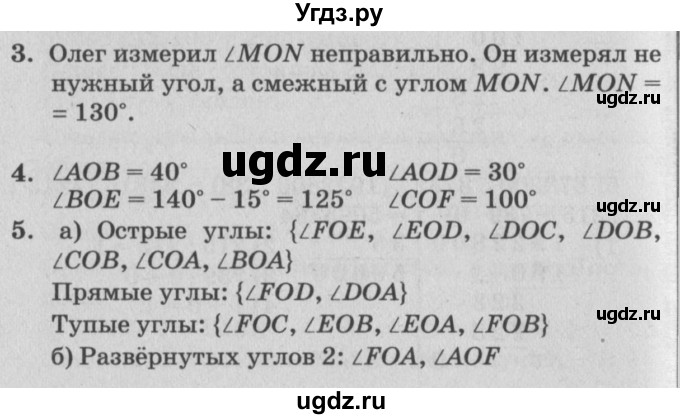 ГДЗ (Решебник №2) по математике 4 класс Петерсон Л.Г. / часть 3. страница / 19