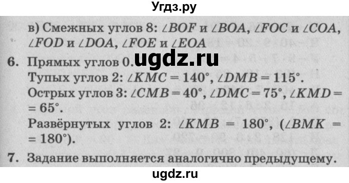 ГДЗ (Решебник №2) по математике 4 класс Петерсон Л.Г. / часть 3. страница / 19(продолжение 2)