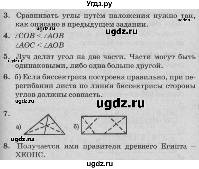 ГДЗ (Решебник №2) по математике 4 класс Петерсон Л.Г. / часть 3. страница / 2