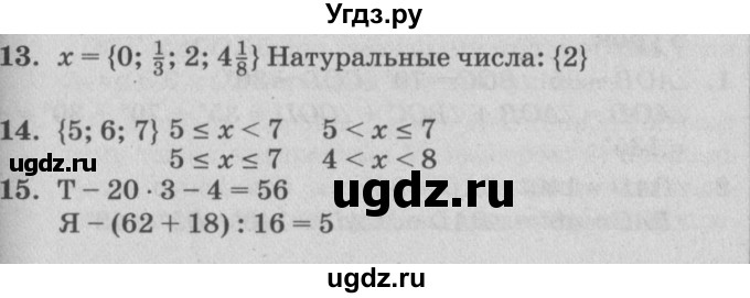 ГДЗ (Решебник №2) по математике 4 класс Петерсон Л.Г. / часть 3. страница / 21