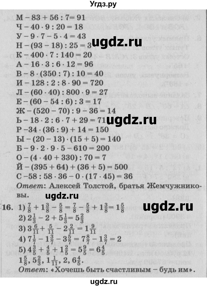 ГДЗ (Решебник №2) по математике 4 класс Петерсон Л.Г. / часть 3. страница / 21(продолжение 2)
