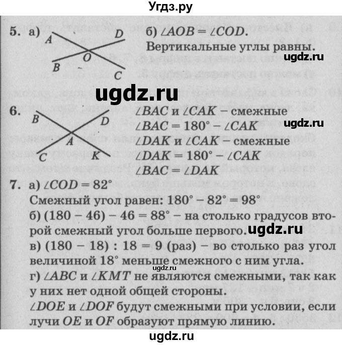 ГДЗ (Решебник №2) по математике 4 класс Петерсон Л.Г. / часть 3. страница / 23