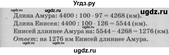 ГДЗ (Решебник №2) по математике 4 класс Петерсон Л.Г. / часть 3. страница / 24(продолжение 3)