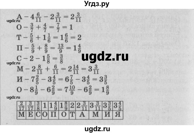 ГДЗ (Решебник №2) по математике 4 класс Петерсон Л.Г. / часть 3. страница / 25(продолжение 2)