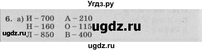 ГДЗ (Решебник №2) по математике 4 класс Петерсон Л.Г. / часть 3. страница / 28