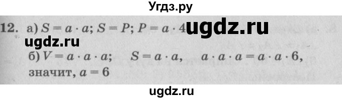 ГДЗ (Решебник №2) по математике 4 класс Петерсон Л.Г. / часть 3. страница / 29(продолжение 3)