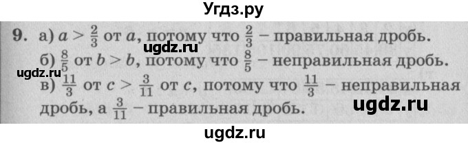 ГДЗ (Решебник №2) по математике 4 класс Петерсон Л.Г. / часть 3. страница / 3