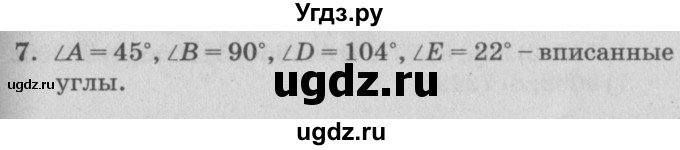ГДЗ (Решебник №2) по математике 4 класс Петерсон Л.Г. / часть 3. страница / 32