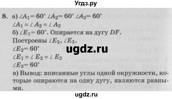 ГДЗ (Решебник №2) по математике 4 класс Петерсон Л.Г. / часть 3. страница / 32(продолжение 2)
