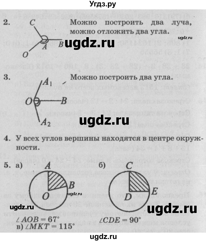 ГДЗ (Решебник №2) по математике 4 класс Петерсон Л.Г. / часть 3. страница / 34(продолжение 2)