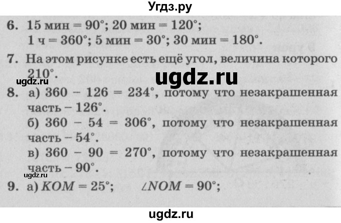 ГДЗ (Решебник №2) по математике 4 класс Петерсон Л.Г. / часть 3. страница / 35