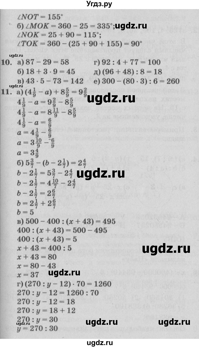 ГДЗ (Решебник №2) по математике 4 класс Петерсон Л.Г. / часть 3. страница / 35(продолжение 2)