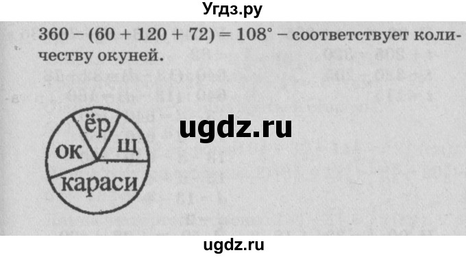 ГДЗ (Решебник №2) по математике 4 класс Петерсон Л.Г. / часть 3. страница / 38(продолжение 3)