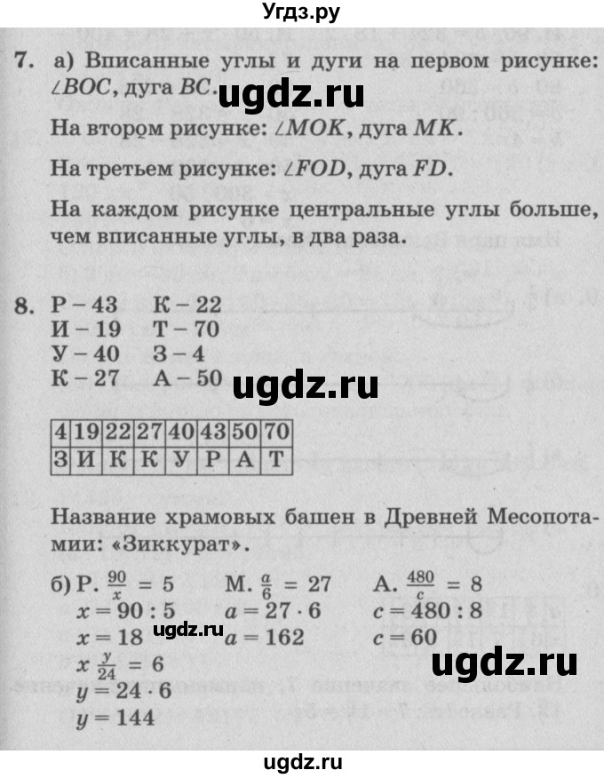 ГДЗ (Решебник №2) по математике 4 класс Петерсон Л.Г. / часть 3. страница / 39