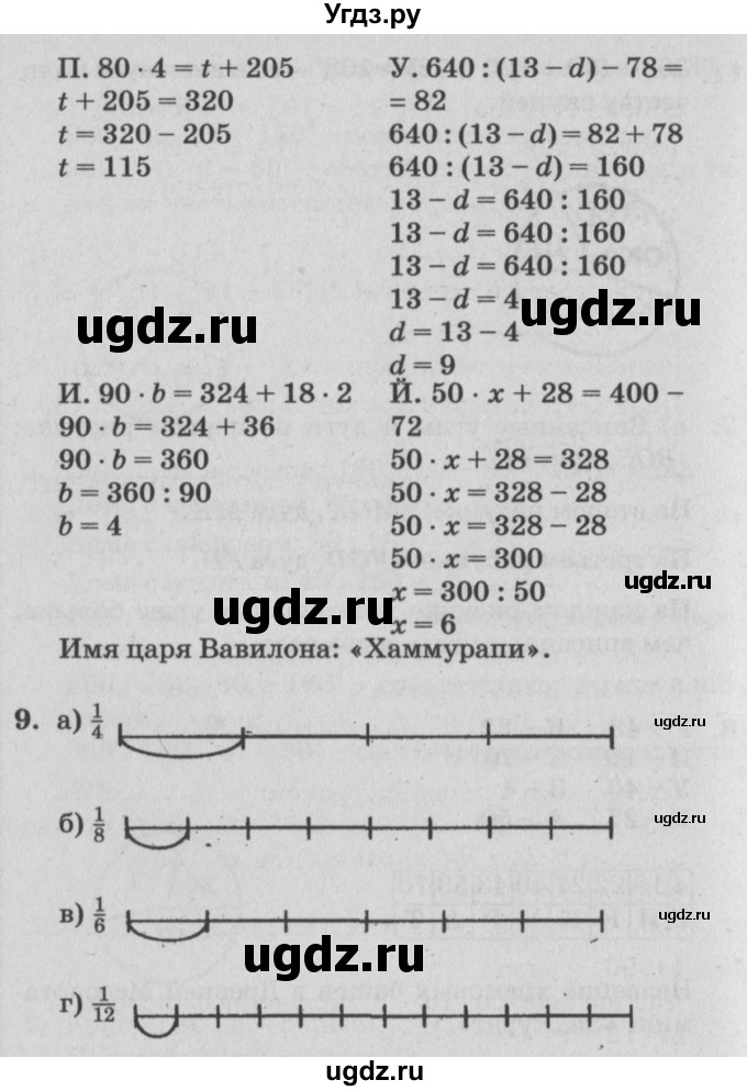 ГДЗ (Решебник №2) по математике 4 класс Петерсон Л.Г. / часть 3. страница / 39(продолжение 2)