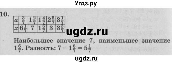 ГДЗ (Решебник №2) по математике 4 класс Петерсон Л.Г. / часть 3. страница / 40