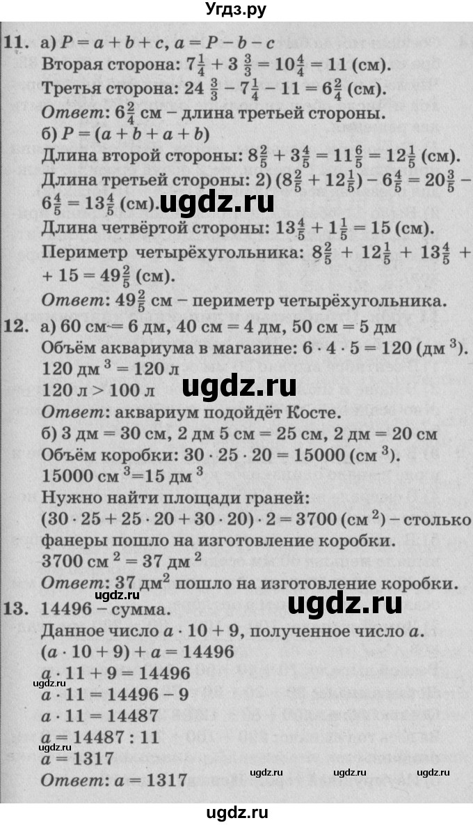 ГДЗ (Решебник №2) по математике 4 класс Петерсон Л.Г. / часть 3. страница / 40(продолжение 2)