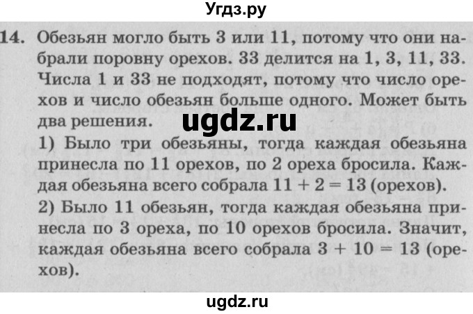 ГДЗ (Решебник №2) по математике 4 класс Петерсон Л.Г. / часть 3. страница / 40(продолжение 3)