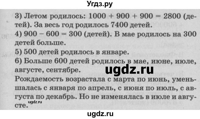 ГДЗ (Решебник №2) по математике 4 класс Петерсон Л.Г. / часть 3. страница / 42(продолжение 4)