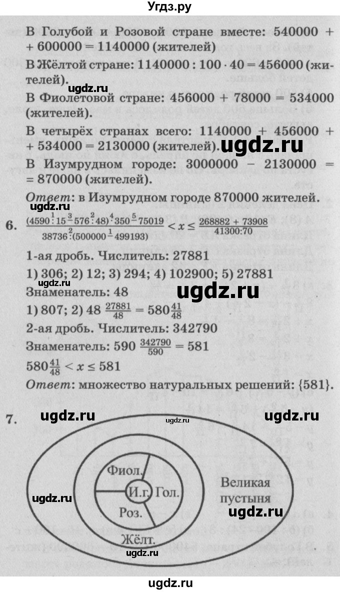 ГДЗ (Решебник №2) по математике 4 класс Петерсон Л.Г. / часть 3. страница / 44(продолжение 2)