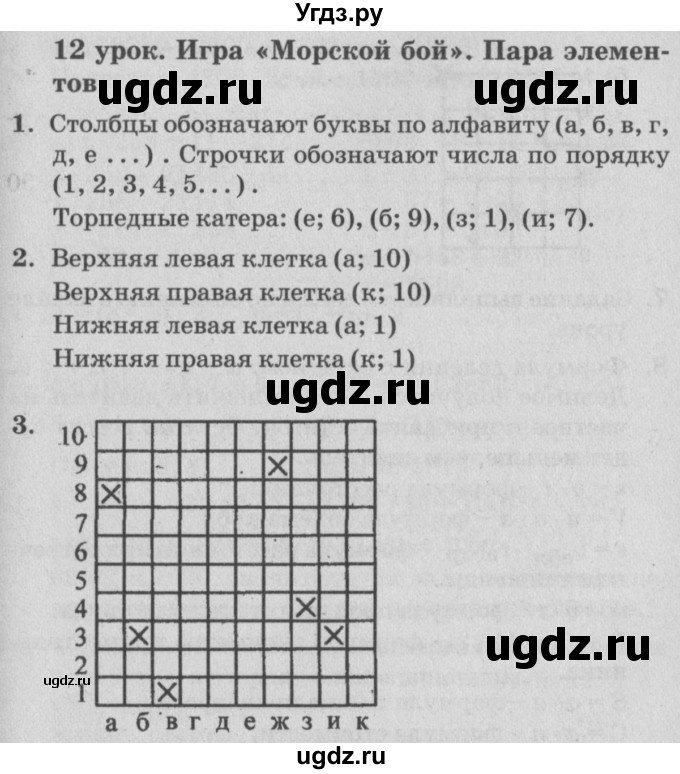 ГДЗ (Решебник №2) по математике 4 класс Петерсон Л.Г. / часть 3. страница / 46