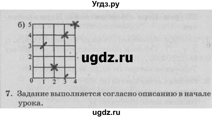 ГДЗ (Решебник №2) по математике 4 класс Петерсон Л.Г. / часть 3. страница / 47(продолжение 2)