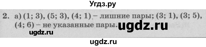 ГДЗ (Решебник №2) по математике 4 класс Петерсон Л.Г. / часть 3. страница / 50