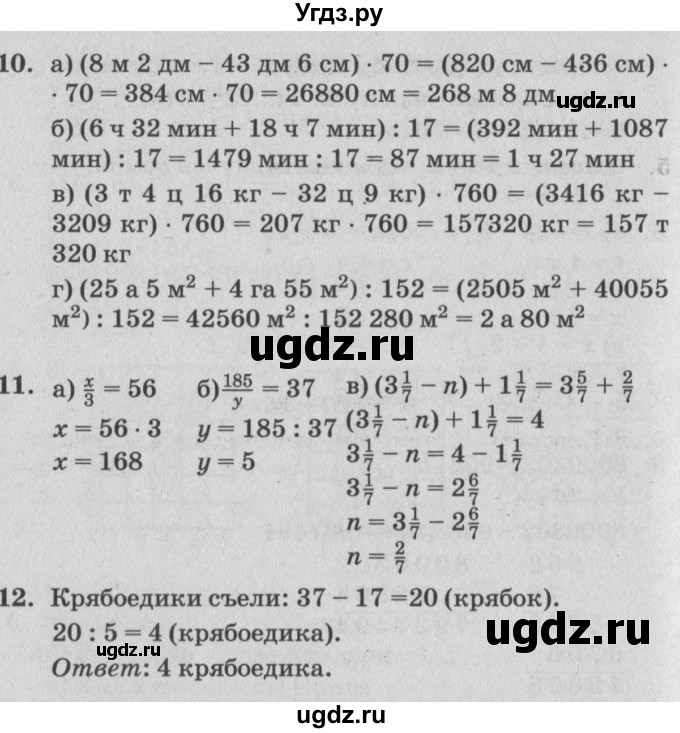 ГДЗ (Решебник №2) по математике 4 класс Петерсон Л.Г. / часть 3. страница / 52(продолжение 3)
