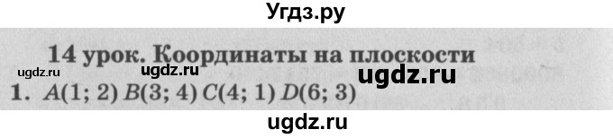 ГДЗ (Решебник №2) по математике 4 класс Петерсон Л.Г. / часть 3. страница / 53