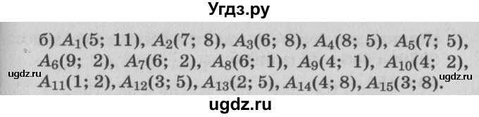 ГДЗ (Решебник №2) по математике 4 класс Петерсон Л.Г. / часть 3. страница / 54(продолжение 2)