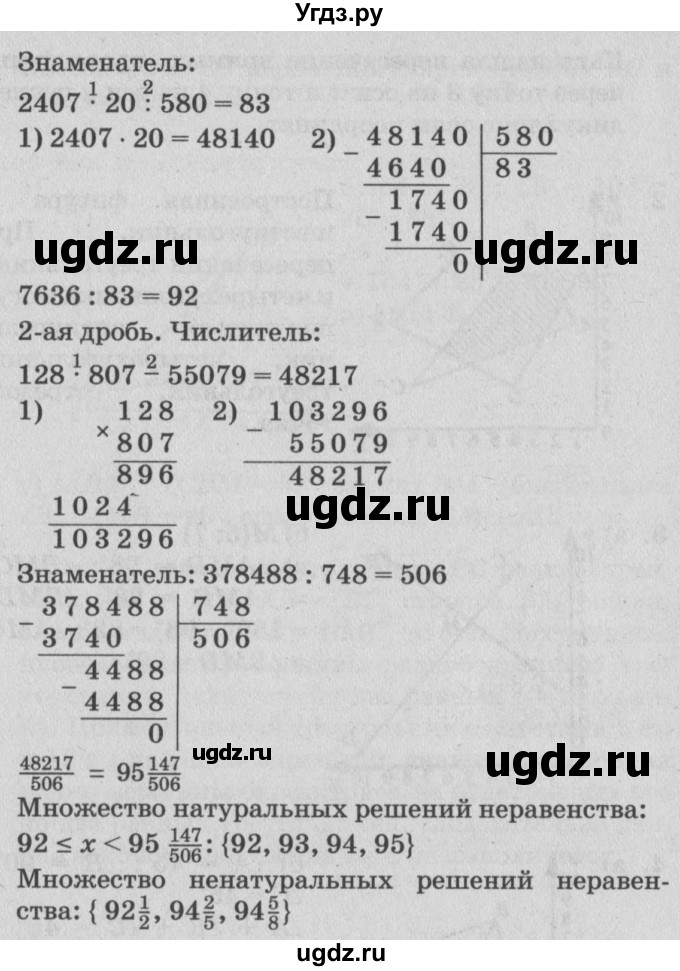 ГДЗ (Решебник №2) по математике 4 класс Петерсон Л.Г. / часть 3. страница / 56(продолжение 3)