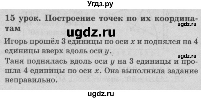 ГДЗ (Решебник №2) по математике 4 класс Петерсон Л.Г. / часть 3. страница / 57