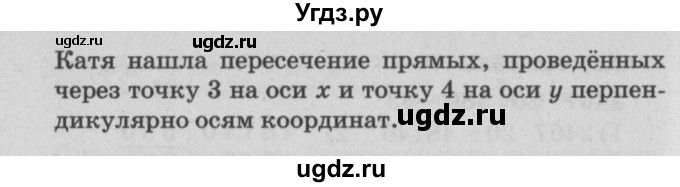 ГДЗ (Решебник №2) по математике 4 класс Петерсон Л.Г. / часть 3. страница / 57(продолжение 2)