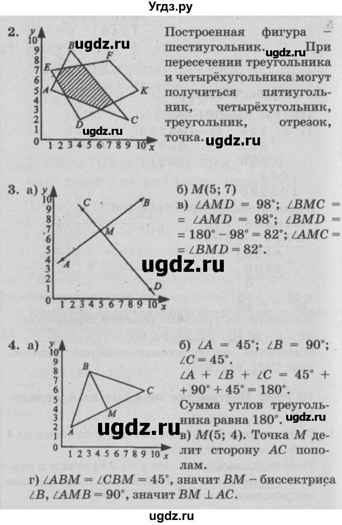 ГДЗ (Решебник №2) по математике 4 класс Петерсон Л.Г. / часть 3. страница / 58