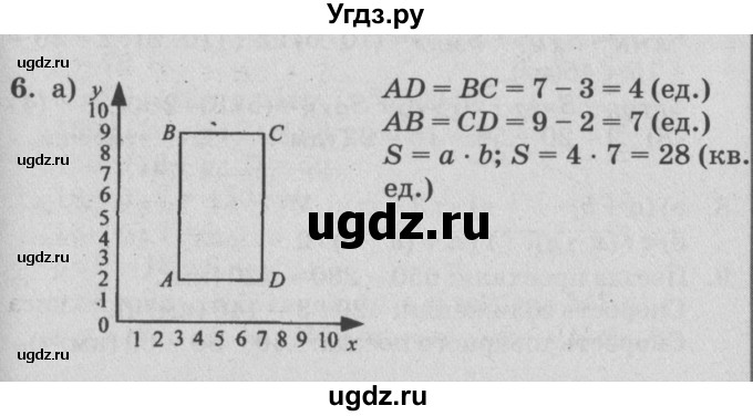 ГДЗ (Решебник №2) по математике 4 класс Петерсон Л.Г. / часть 3. страница / 59