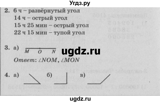 ГДЗ (Решебник №2) по математике 4 класс Петерсон Л.Г. / часть 3. страница / 6