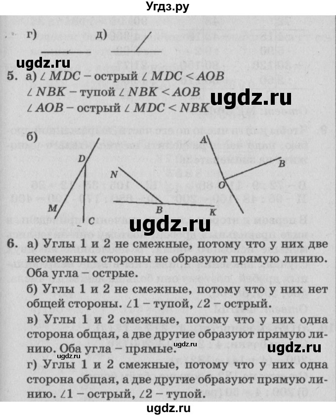 ГДЗ (Решебник №2) по математике 4 класс Петерсон Л.Г. / часть 3. страница / 6(продолжение 2)
