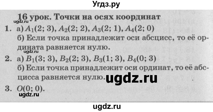 ГДЗ (Решебник №2) по математике 4 класс Петерсон Л.Г. / часть 3. страница / 61