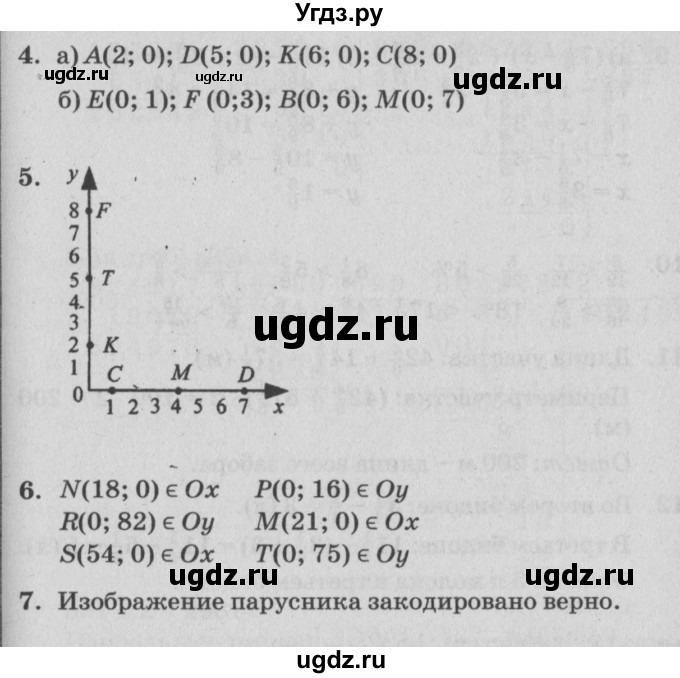 ГДЗ (Решебник №2) по математике 4 класс Петерсон Л.Г. / часть 3. страница / 62