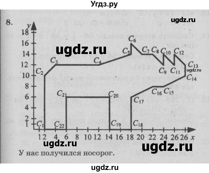 ГДЗ (Решебник №2) по математике 4 класс Петерсон Л.Г. / часть 3. страница / 63