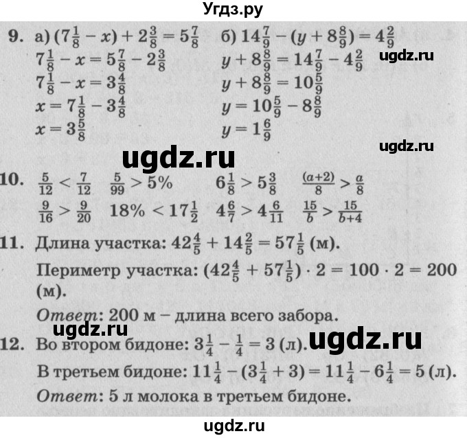 ГДЗ (Решебник №2) по математике 4 класс Петерсон Л.Г. / часть 3. страница / 63(продолжение 2)