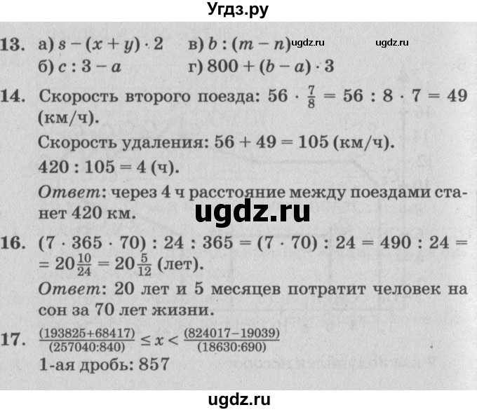 ГДЗ (Решебник №2) по математике 4 класс Петерсон Л.Г. / часть 3. страница / 64