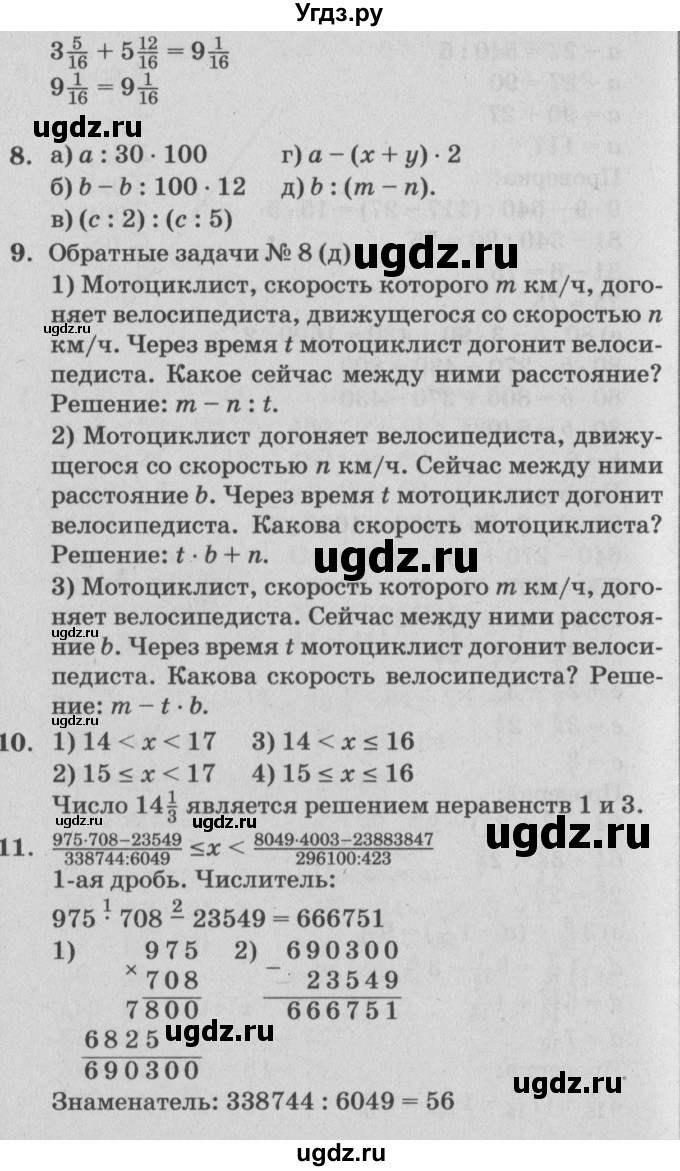 ГДЗ (Решебник №2) по математике 4 класс Петерсон Л.Г. / часть 3. страница / 72(продолжение 3)