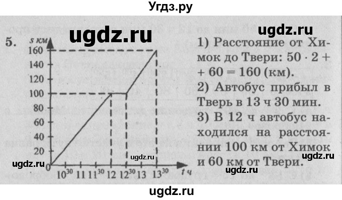ГДЗ (Решебник №2) по математике 4 класс Петерсон Л.Г. / часть 3. страница / 75(продолжение 2)