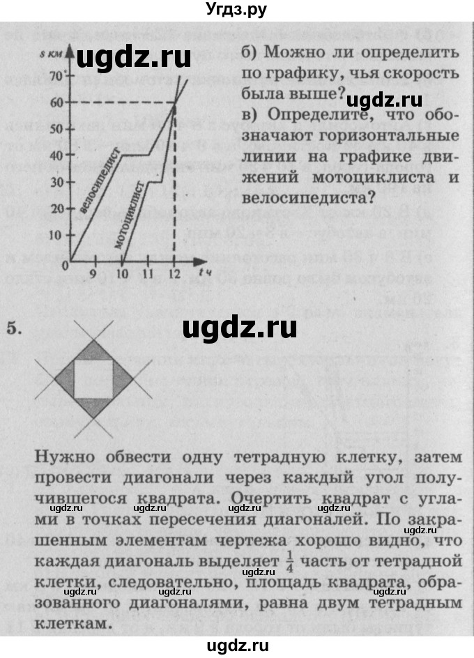 ГДЗ (Решебник №2) по математике 4 класс Петерсон Л.Г. / часть 3. страница / 79(продолжение 2)