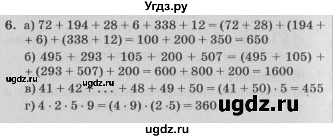 ГДЗ (Решебник №2) по математике 4 класс Петерсон Л.Г. / часть 3. страница / 80