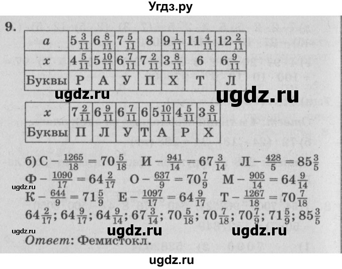 ГДЗ (Решебник №2) по математике 4 класс Петерсон Л.Г. / часть 3. страница / 80(продолжение 3)