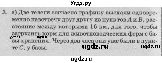 ГДЗ (Решебник №2) по математике 4 класс Петерсон Л.Г. / часть 3. страница / 82