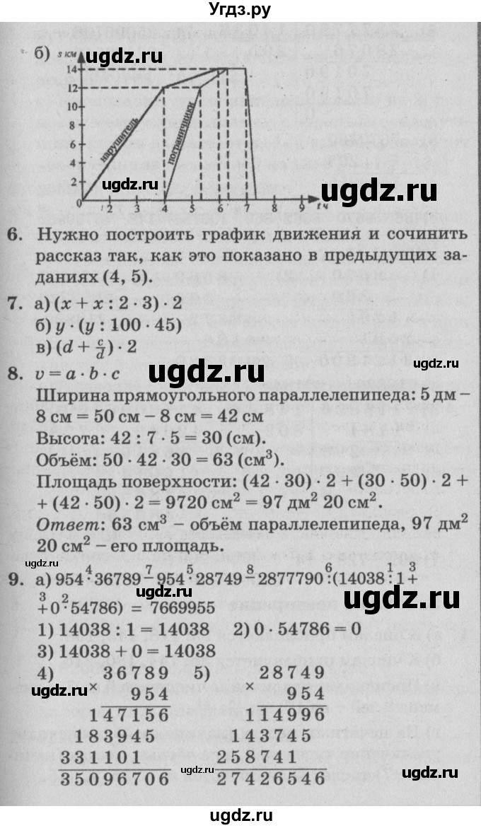 ГДЗ (Решебник №2) по математике 4 класс Петерсон Л.Г. / часть 3. страница / 84(продолжение 2)